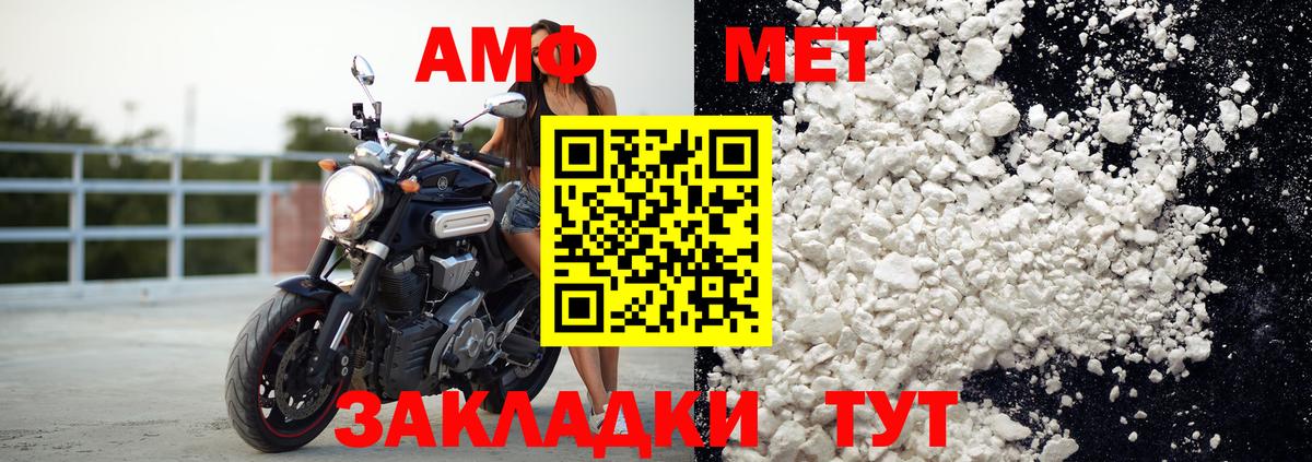АМФЕТАМИН VHQ Новокубанск