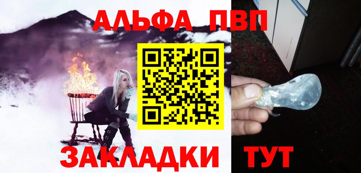 Новокубанск  A PVP СК КРИС  Вход с VPN  Alpha-PVP  Alpha-PVP VHQ 