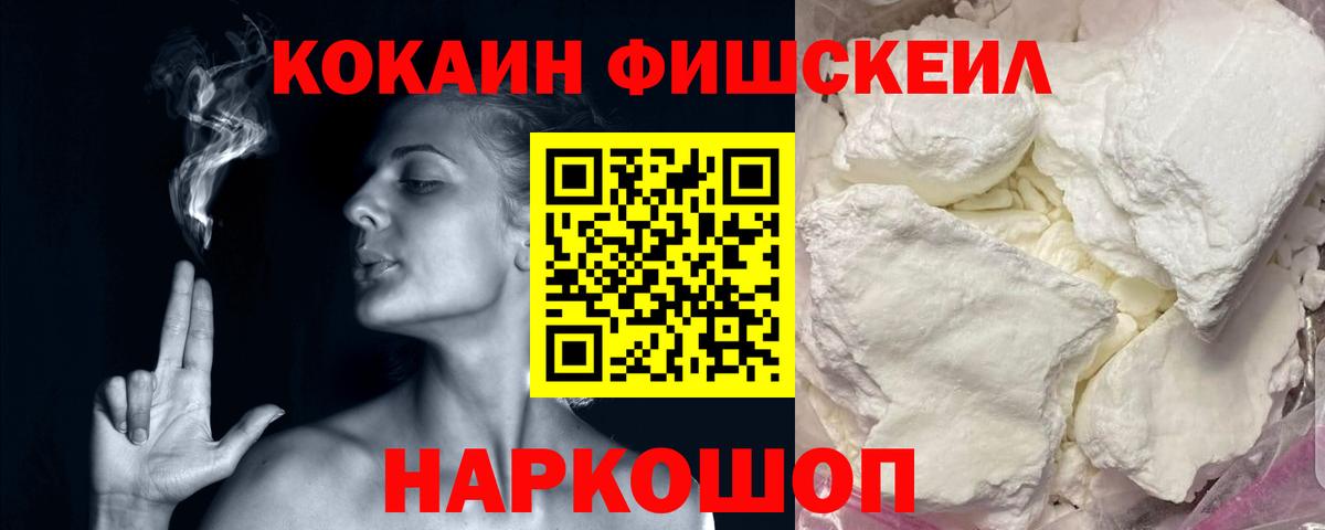 Новокубанск  КОКАИН Боливия  Вход с VPN  Cocaine VHQ 