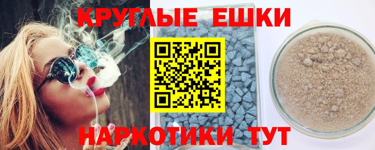 Экстази TESLA Новокубанск
