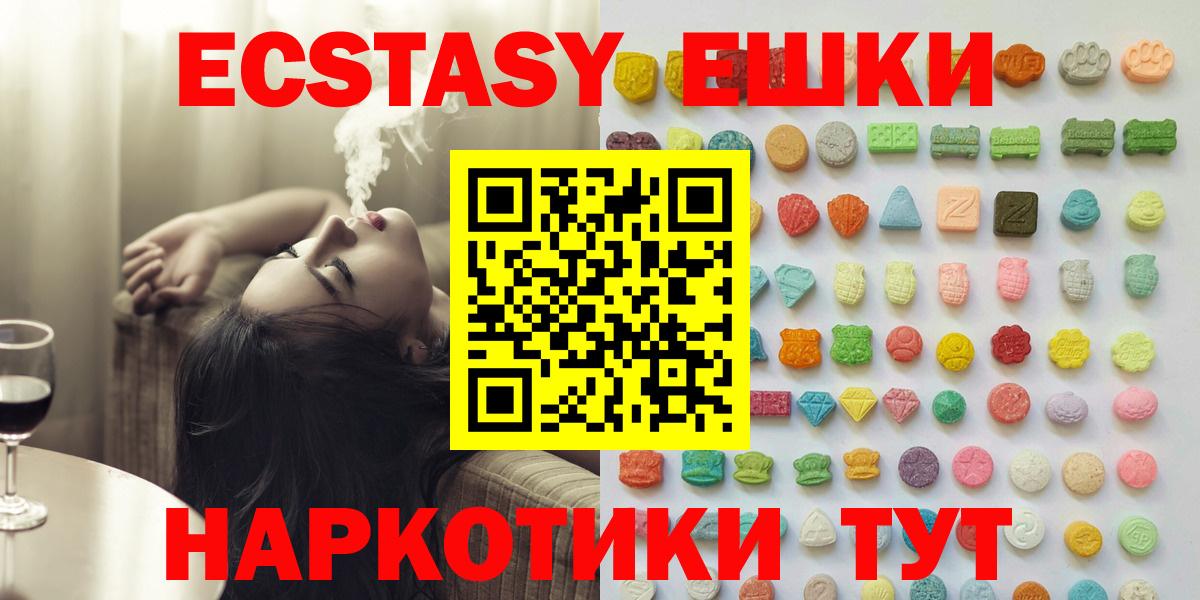 Ecstasy  наркота  Вход с VPN  Ecstasy таблы  Новокубанск  ЭКСТАЗИ круглые 