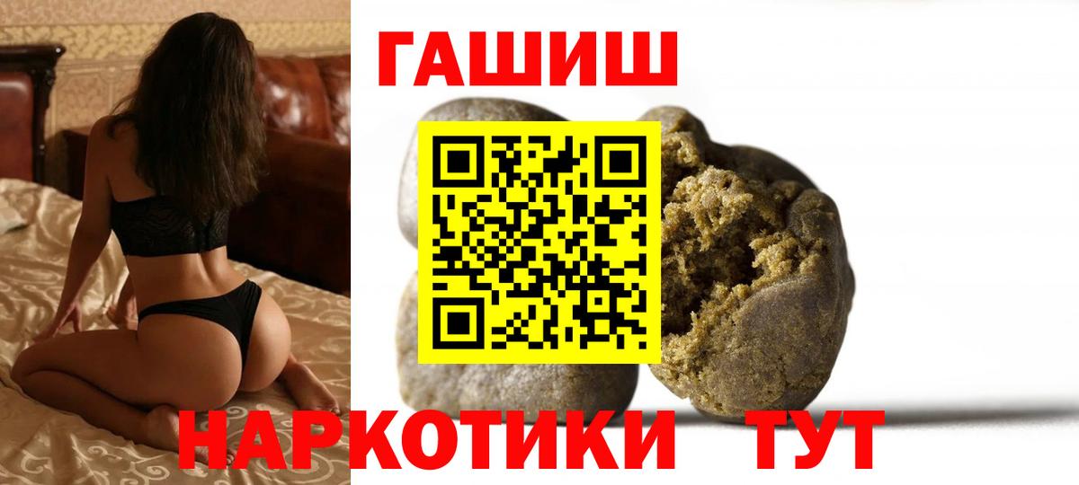 ГАШИШ Изолятор Новокубанск