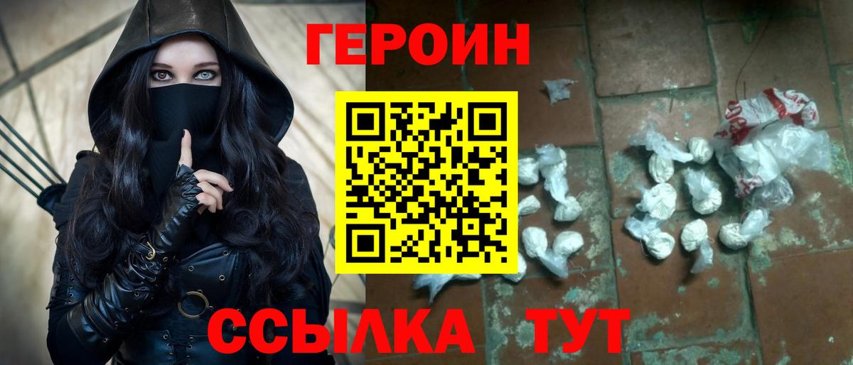 ГЕРОИН VHQ Новокубанск