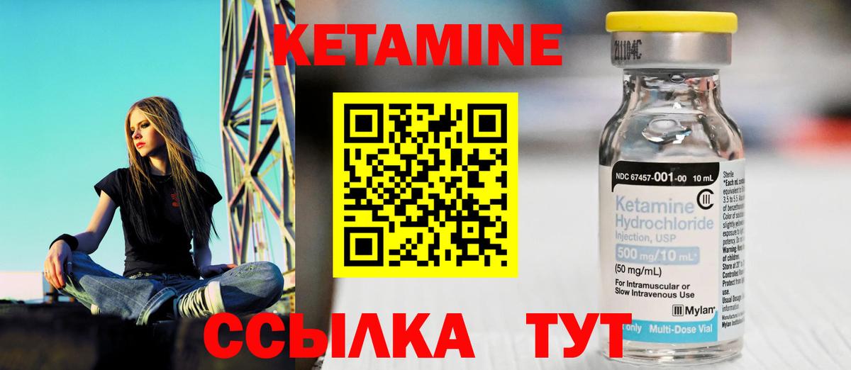 Кетамин ketamine  Вход с VPN  КЕТАМИН VHQ  Новокубанск 