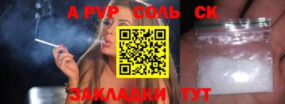 соль курить ск Туймазы