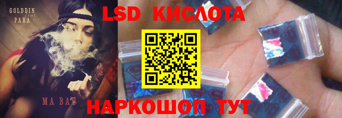 LSD-25 экстази кислота  Лсд 25 экстази ecstasy  Вход с VPN  Новокубанск 