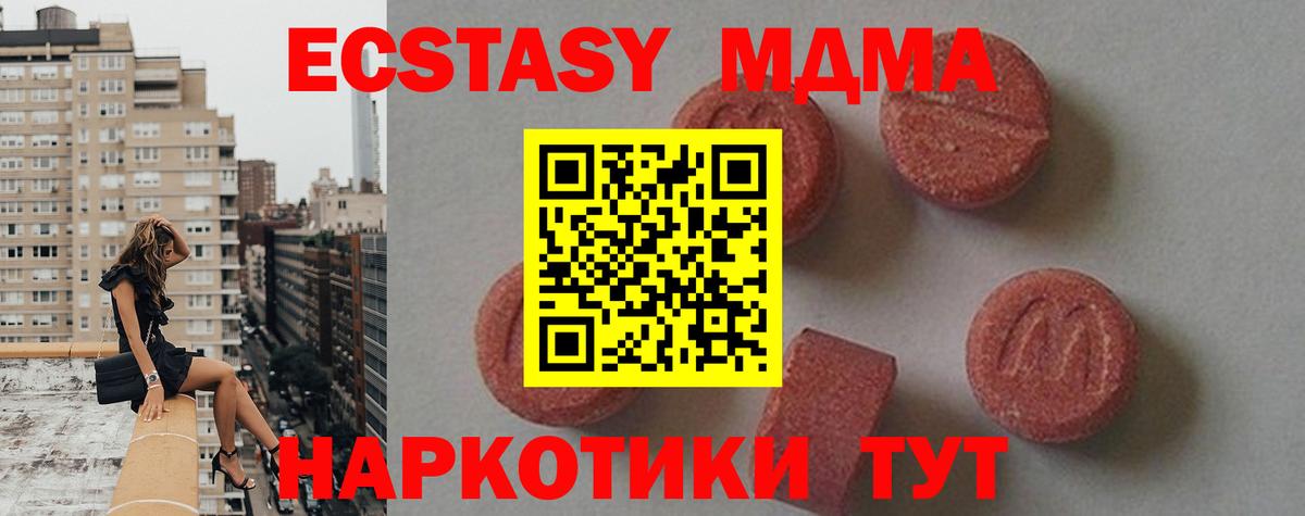 MDMA Molly  МДМА  Новокубанск  Вход с VPN 