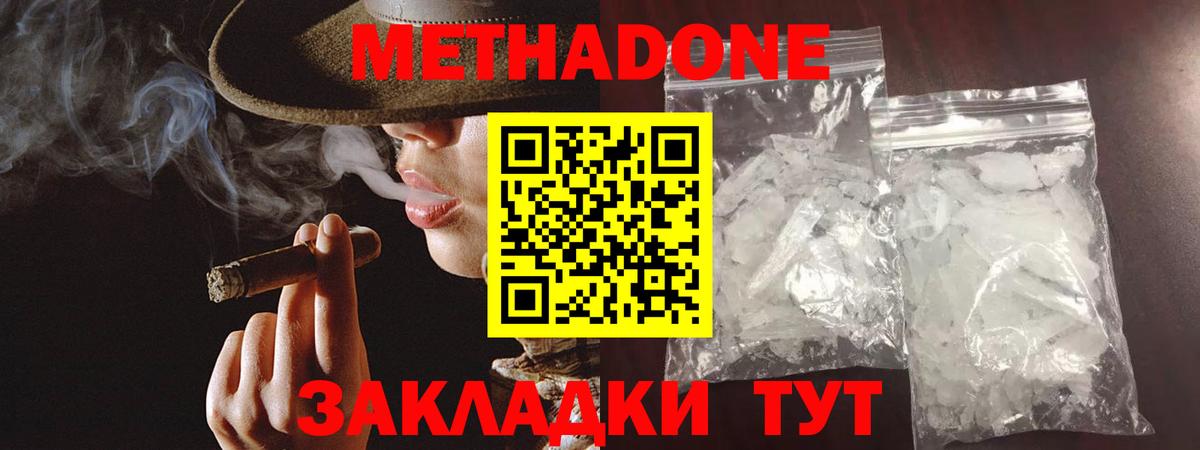Метадон мёд  Вход с VPN  Новокубанск  МЕТАДОН мёд 
