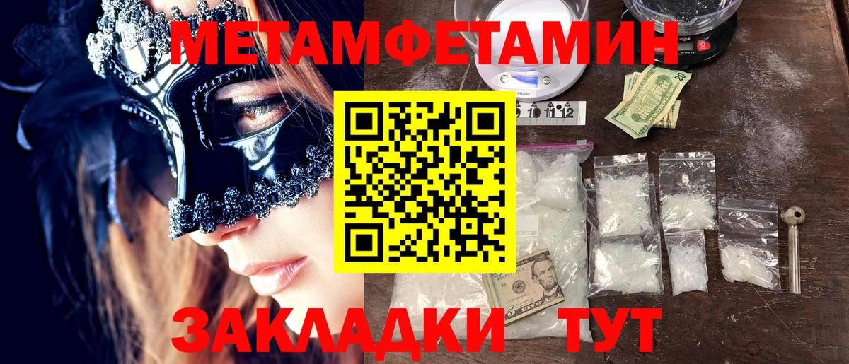 Новокубанск  Первитин Декстрометамфетамин 99.9%  Вход с VPN 