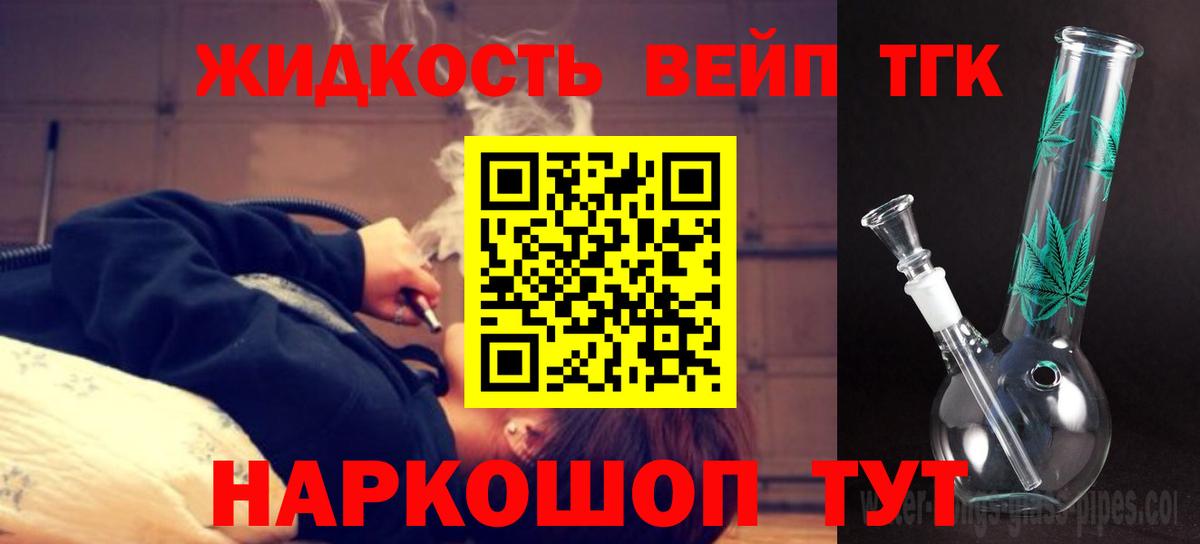 Дистиллят ТГК THC oil Новокубанск