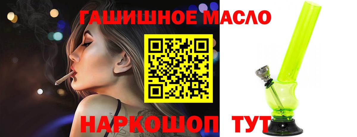 Дистиллят ТГК жижа    зеркало  Новокубанск  Вход с VPN  Дистиллят ТГК вейп с тгк 